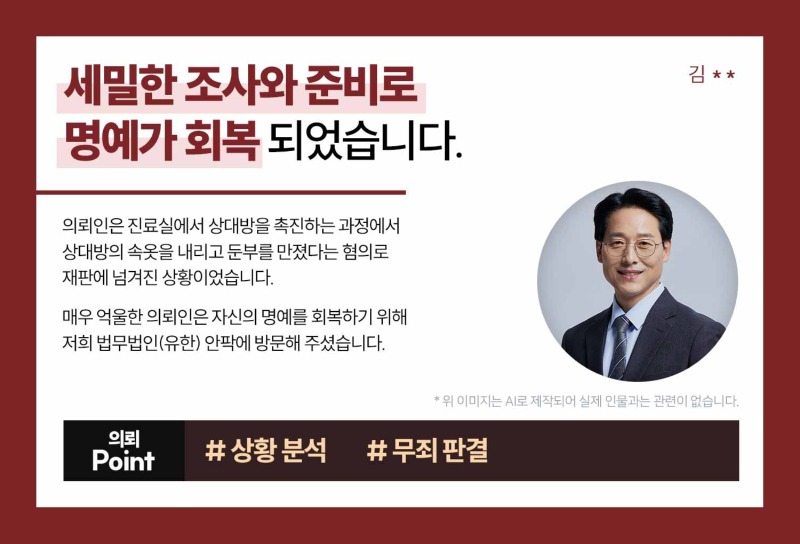 성범죄전문변호사 294_내부.jpg