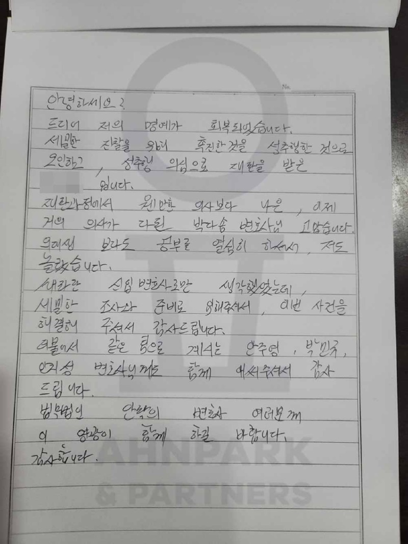 성범죄전문변호사 294_수정.jpg