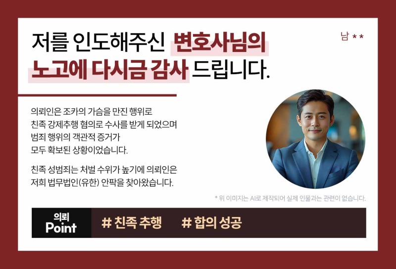 성범죄전문변호사 193_내부.jpg