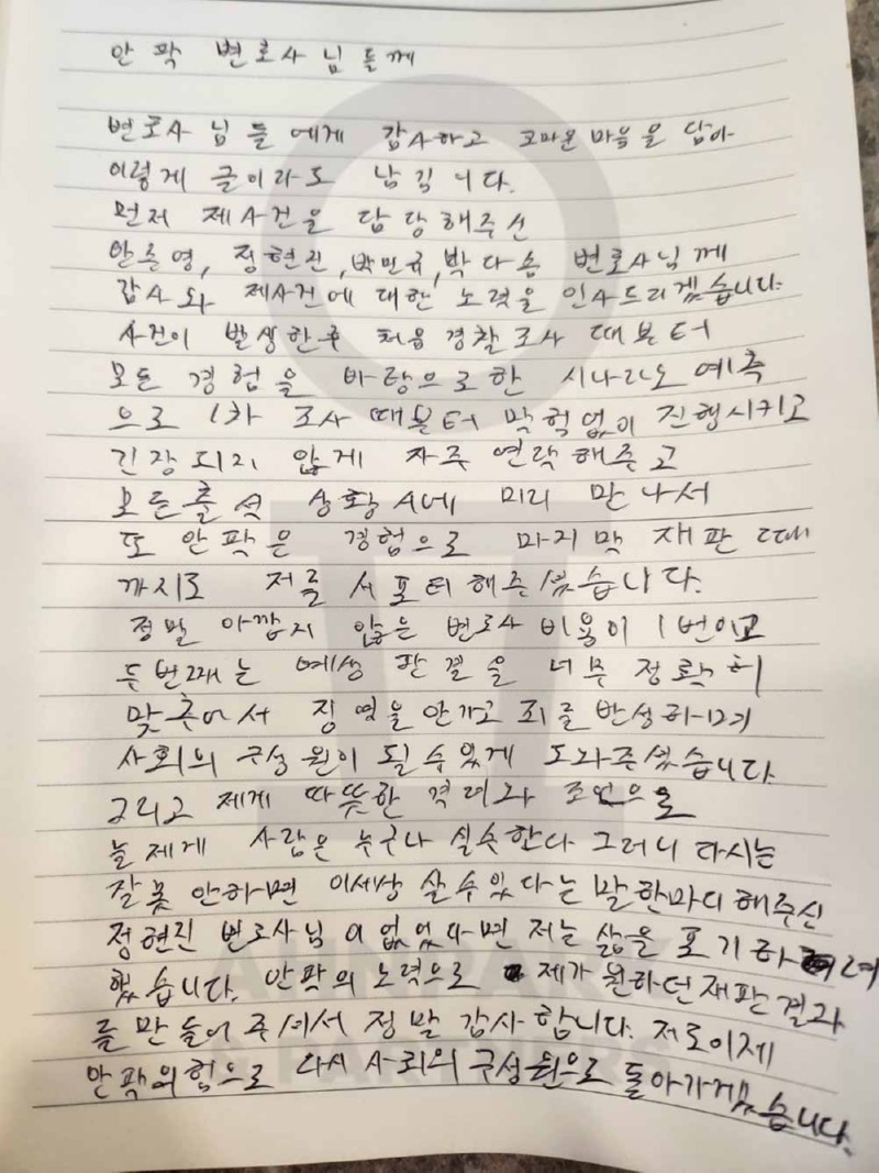 성범죄전문변호사 192_수정.jpg