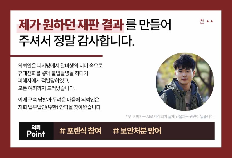 성범죄전문변호사 192_내부.jpg