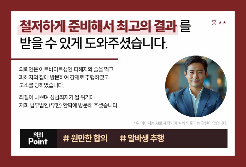 성범죄전문변호사 144_내부.jpg