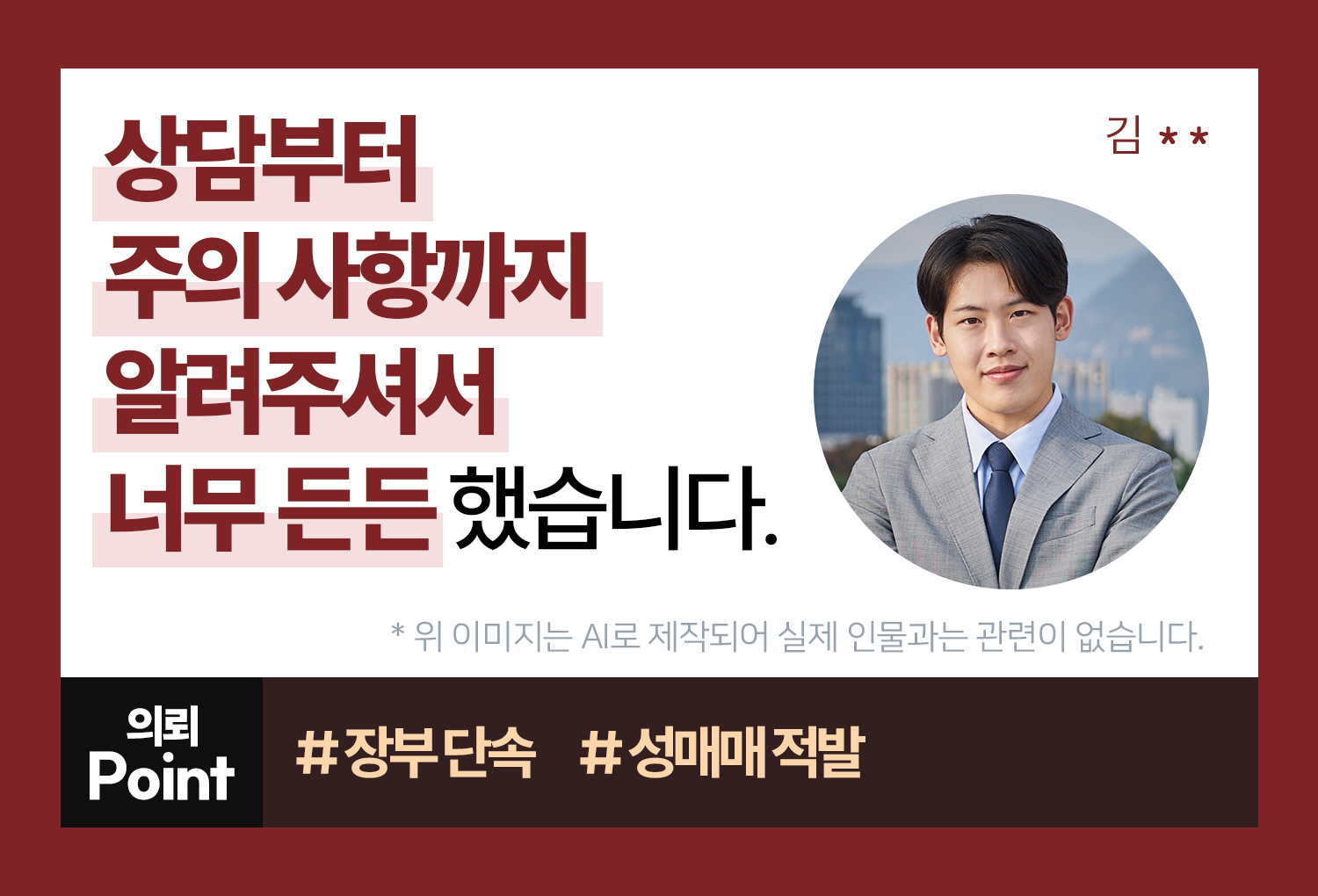 성공사례 이미지