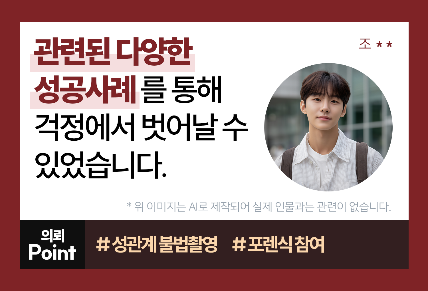 성공사례 이미지