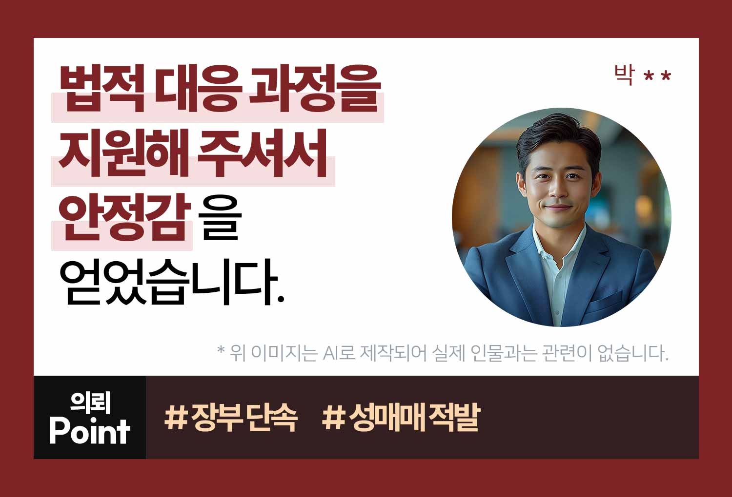성공사례 이미지