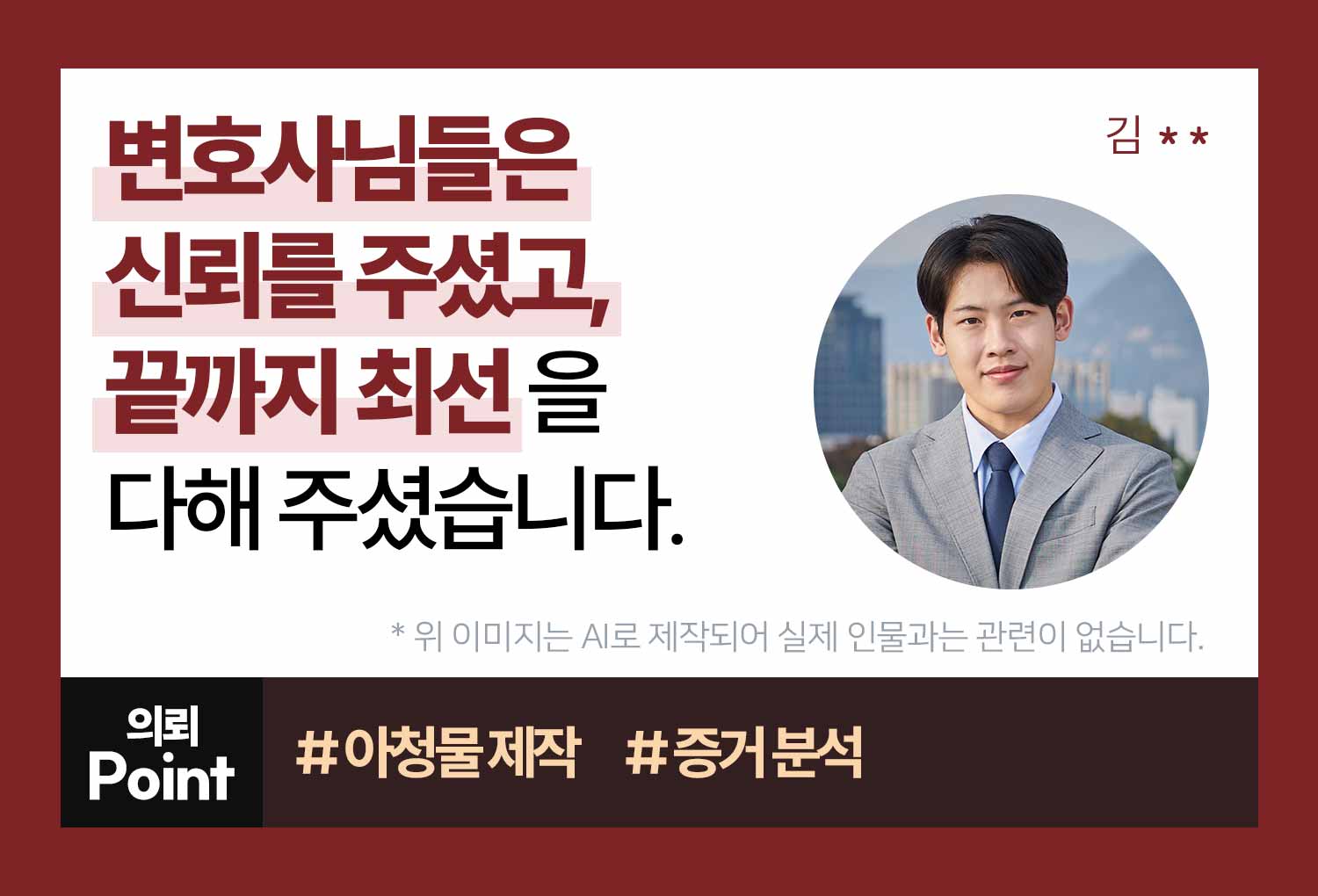 성공사례 이미지