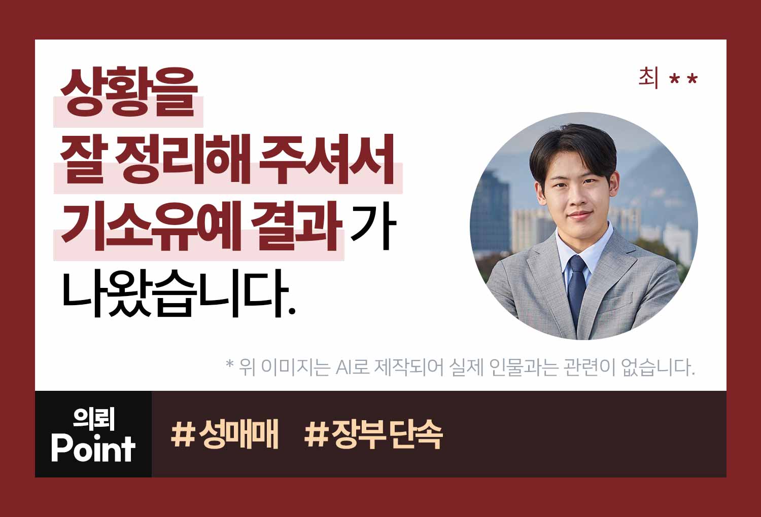 성공사례 이미지