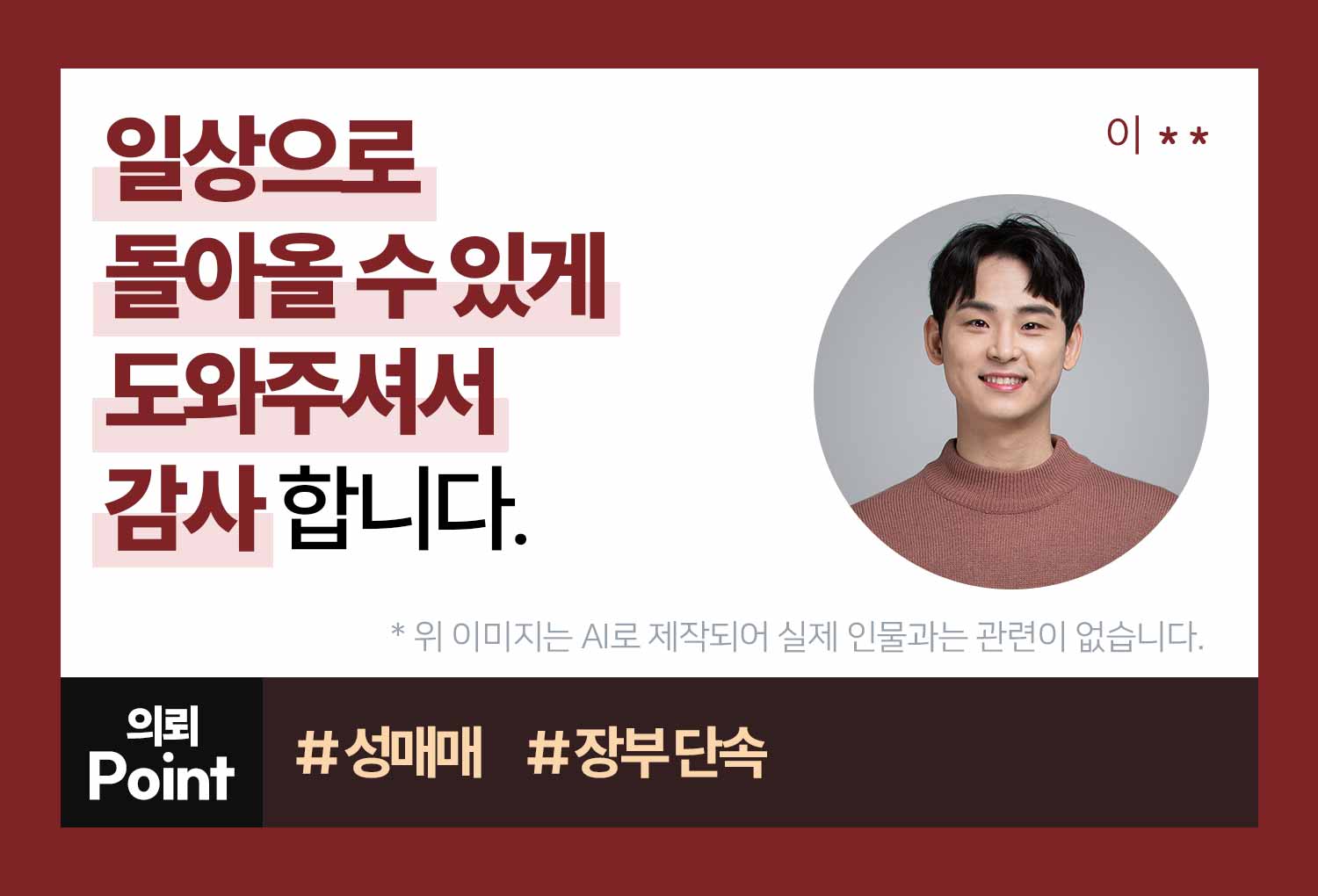 성공사례 이미지