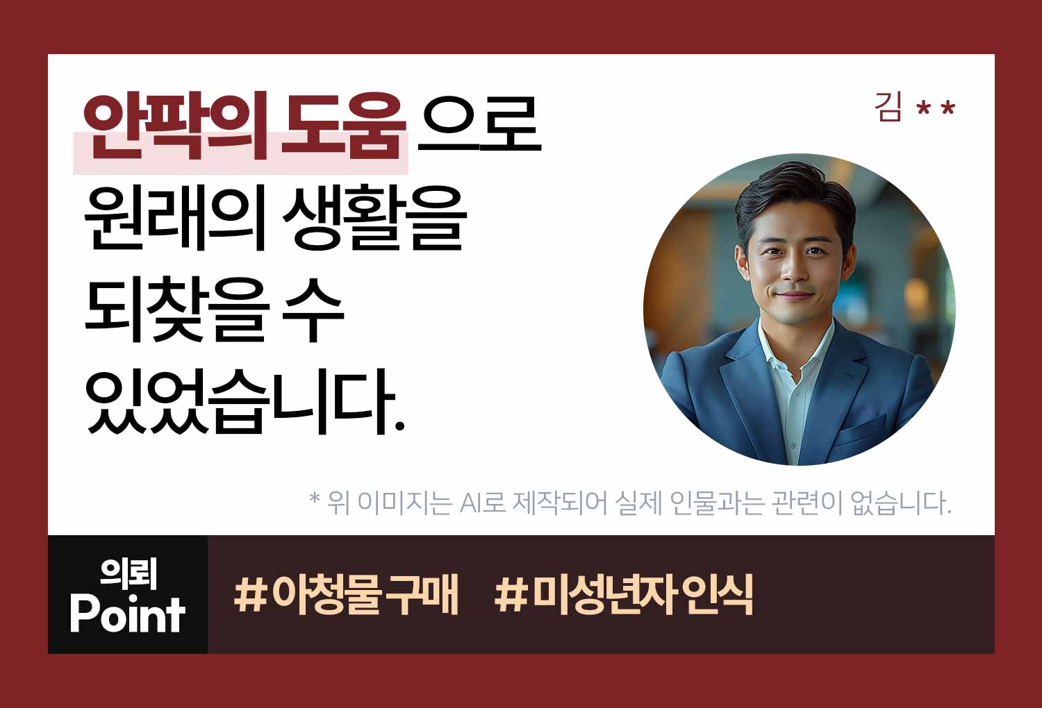 성공사례 이미지