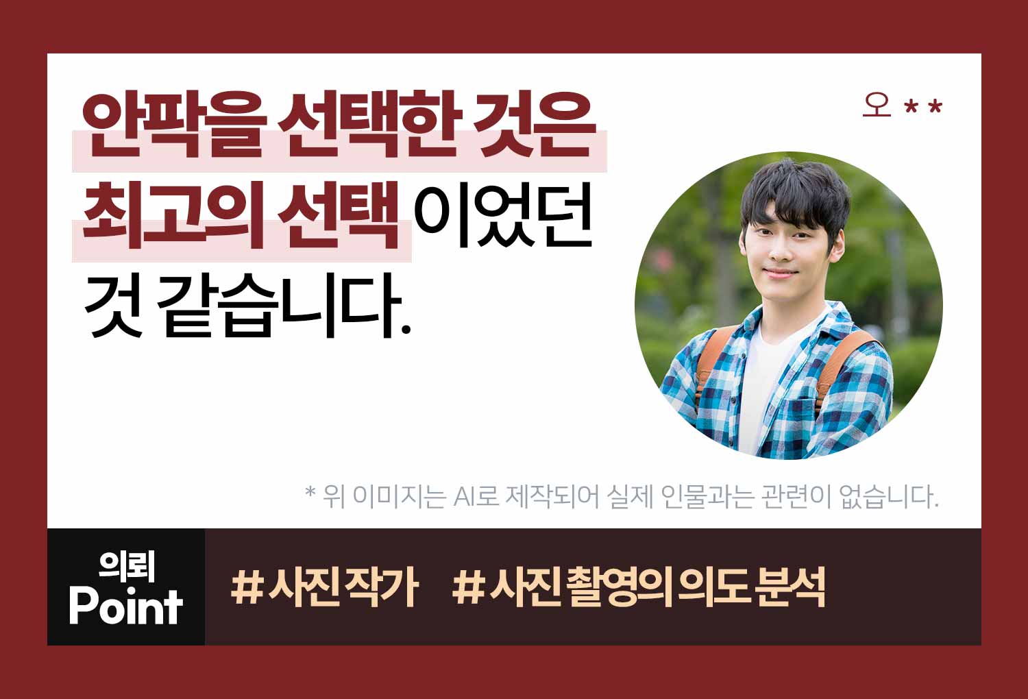 성공사례 이미지