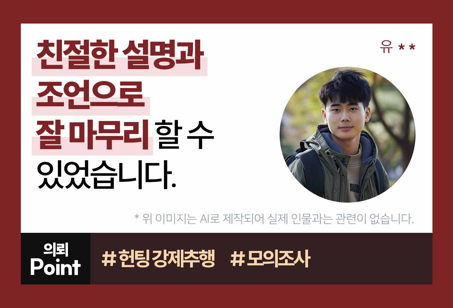 성공사례 이미지