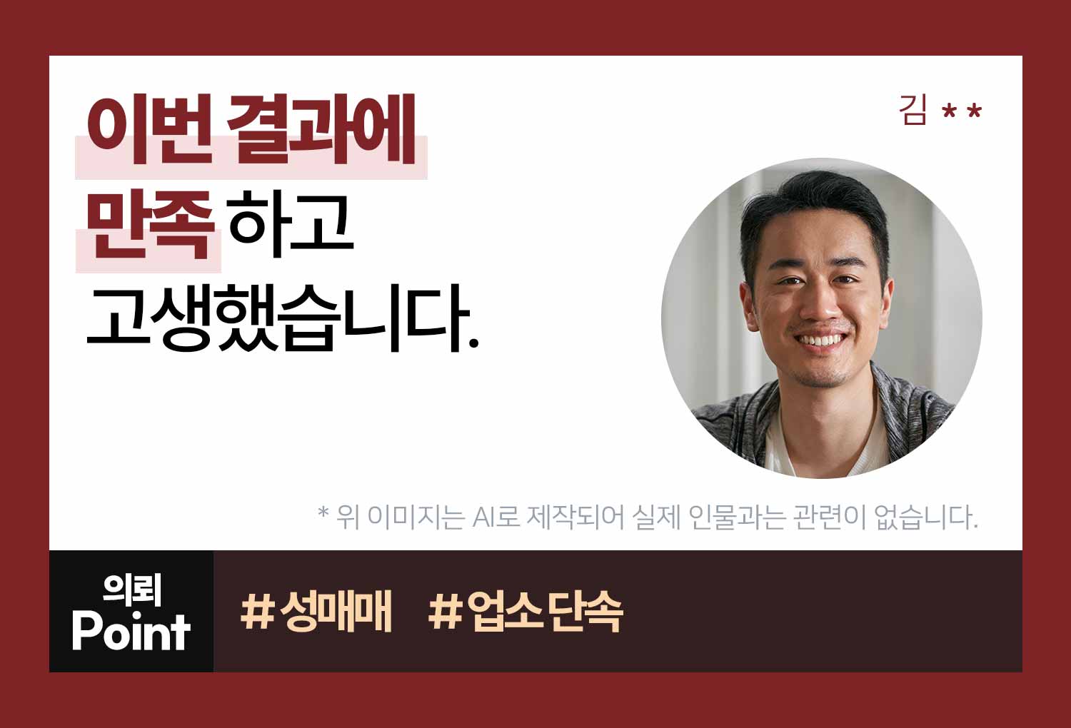 성공사례 이미지