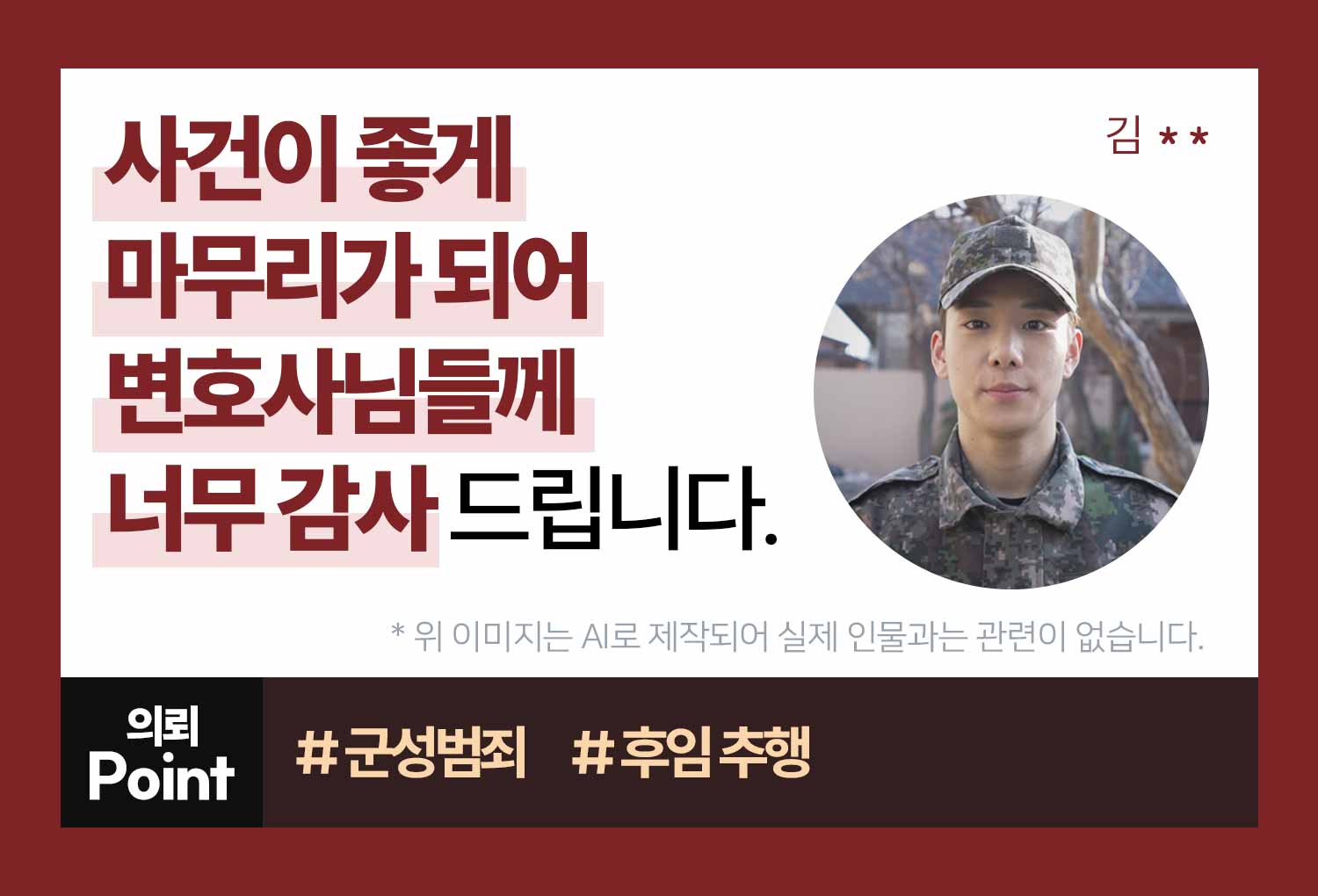 성공사례 이미지