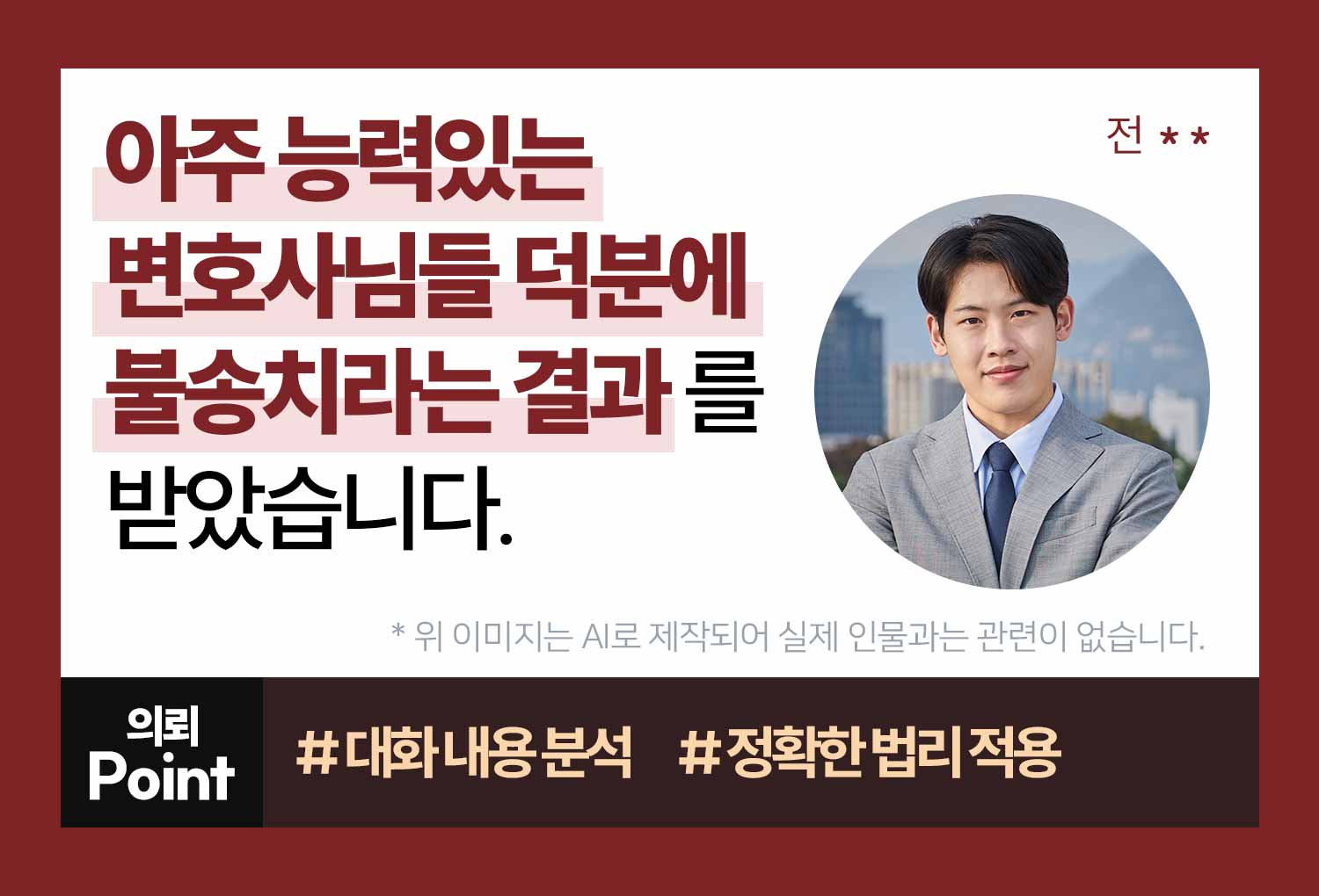 성공사례 이미지