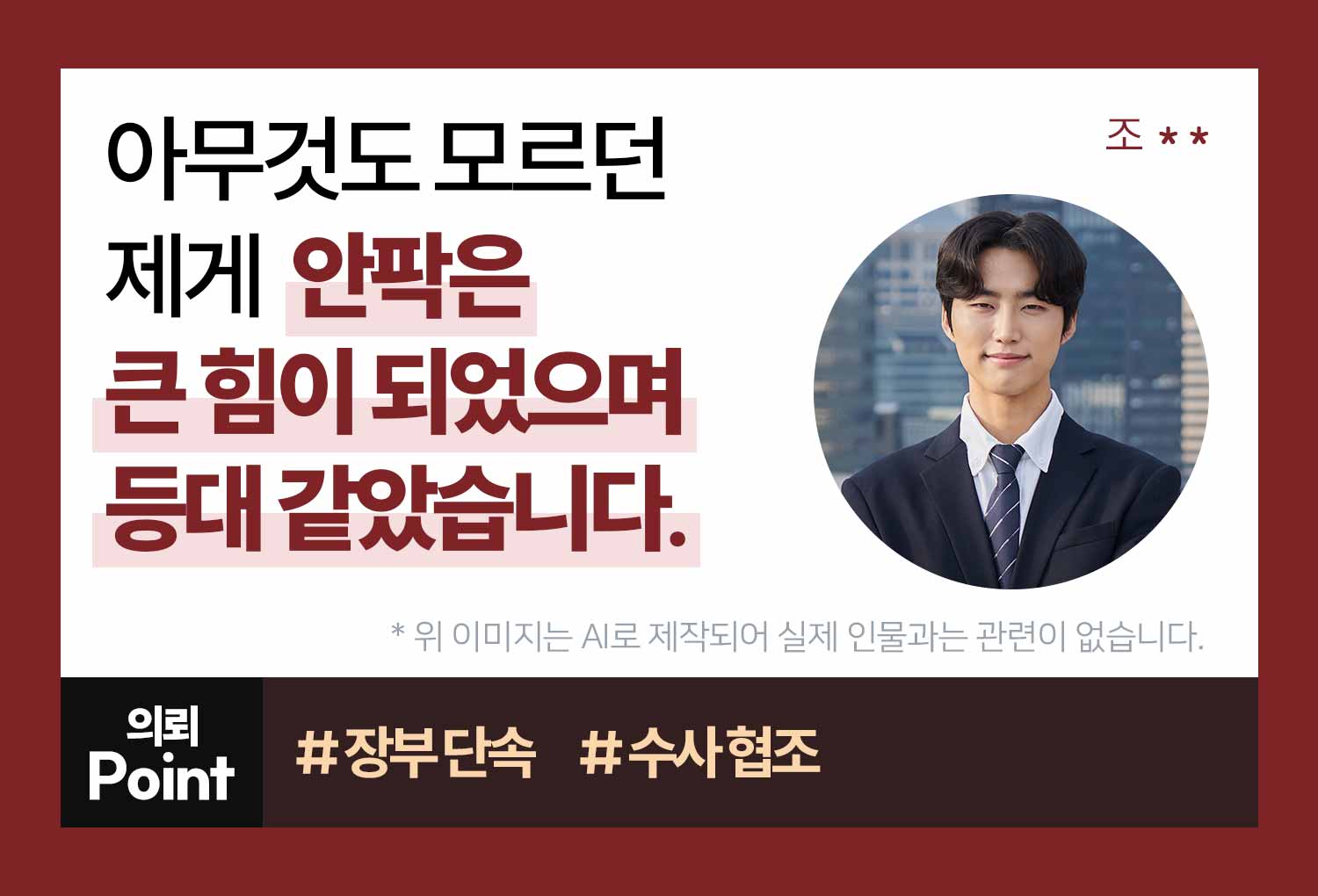 성공사례 이미지