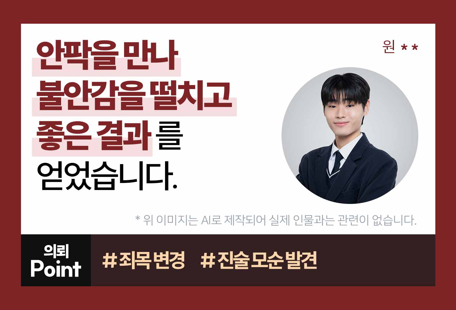 성공사례 이미지