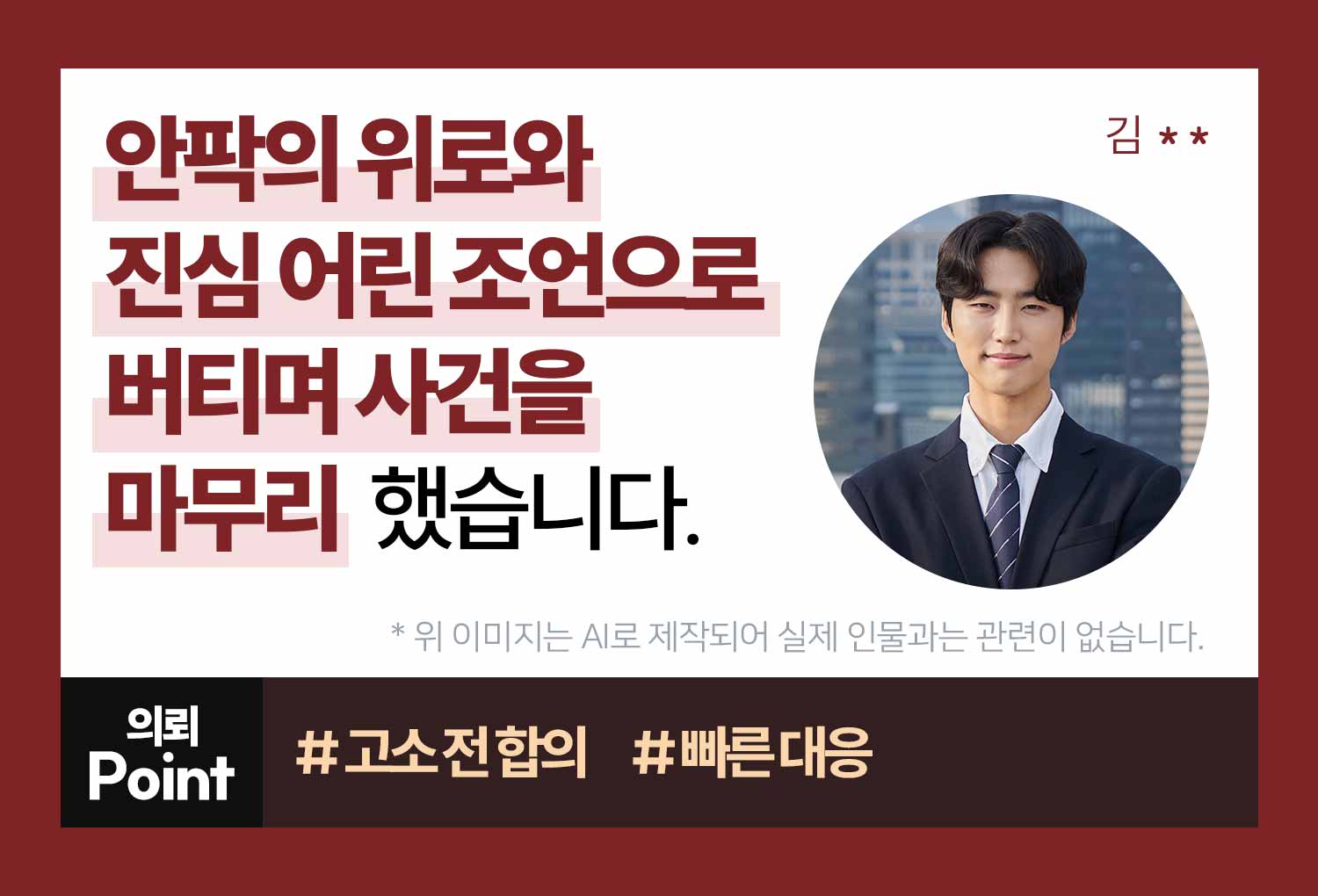 성공사례 이미지