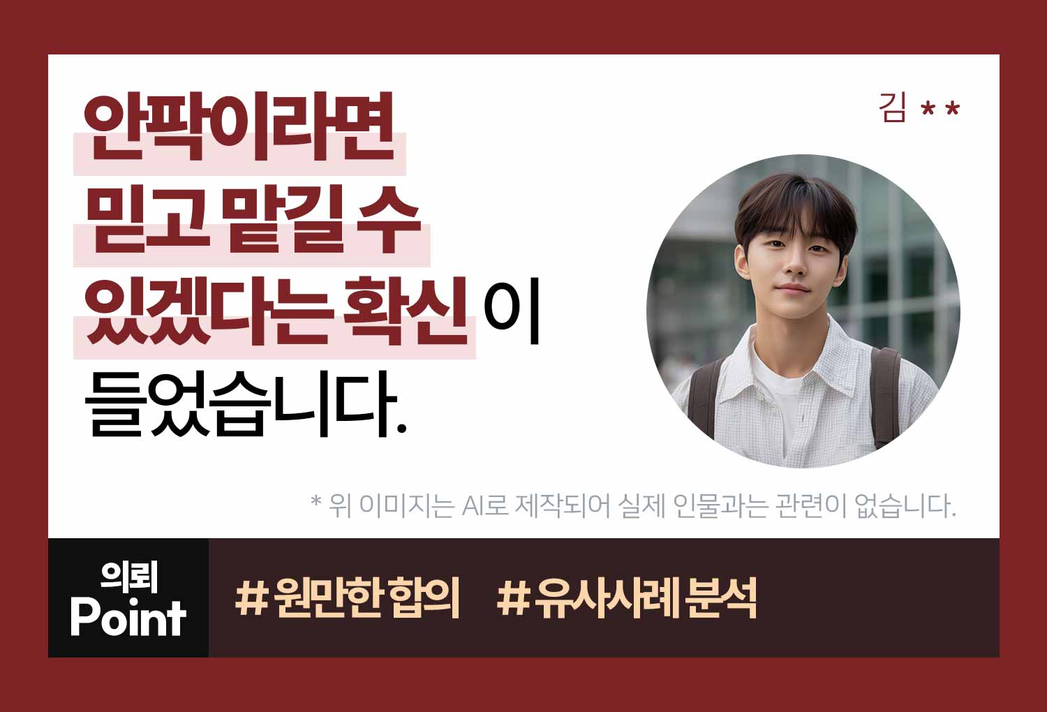 성공사례 이미지