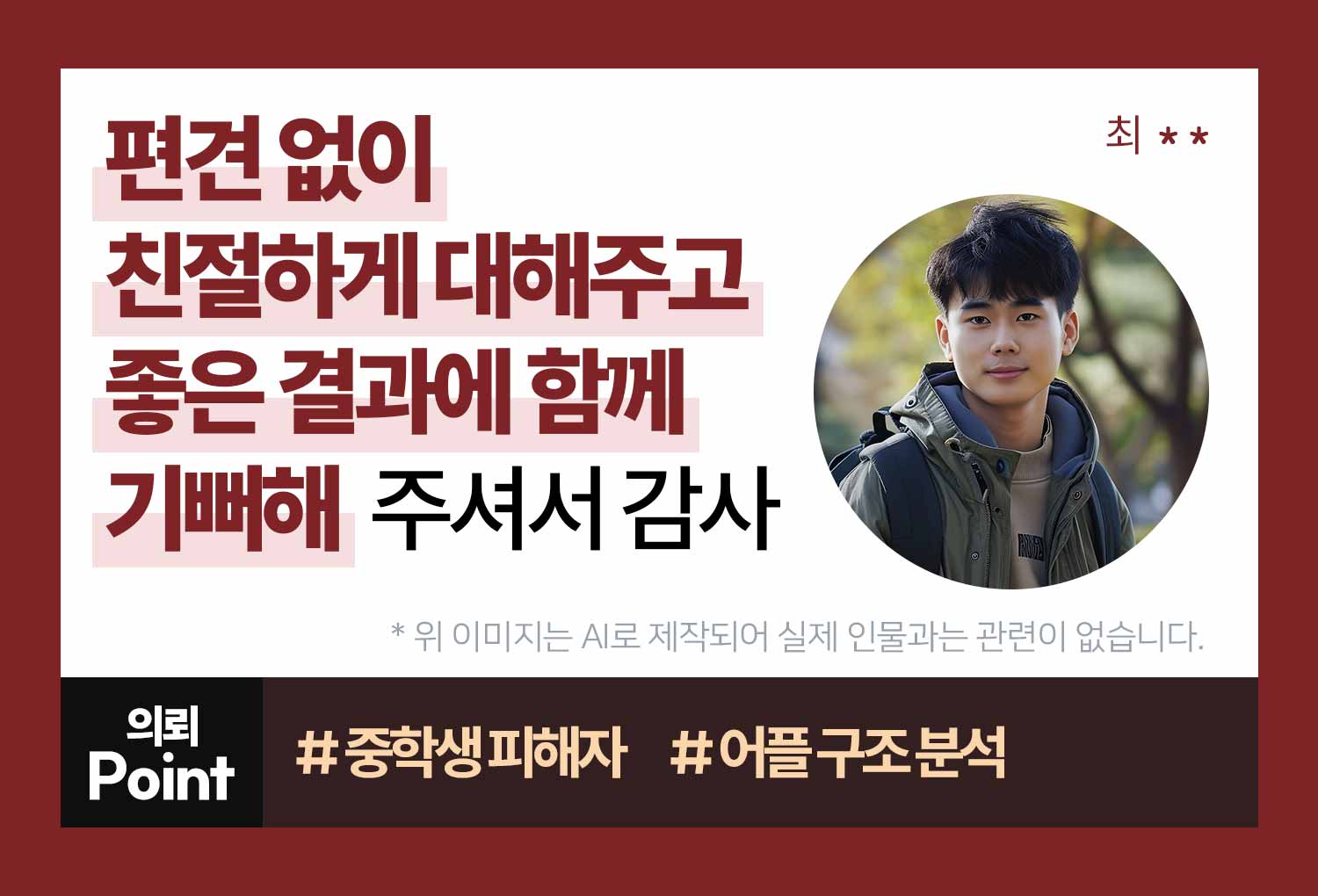 성공사례 이미지